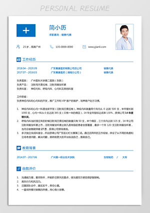 医药代表求职简历jl138
