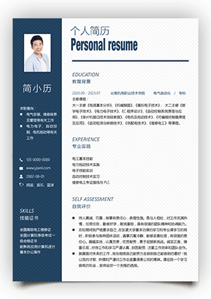 电气自动化专业大学生简历模板jl140