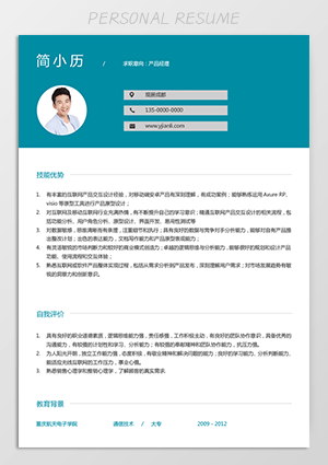 产品经理简历模板jl146