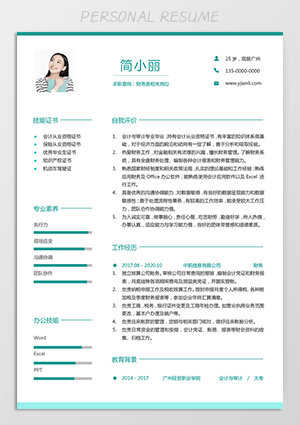 财务个人简历模板jl149
