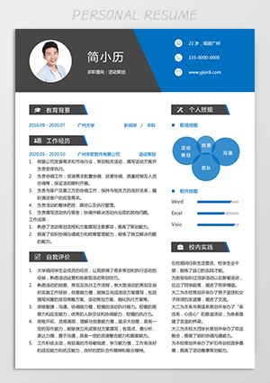 活动策划简历模板jl152