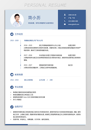 建筑个人简历模板下载jl156