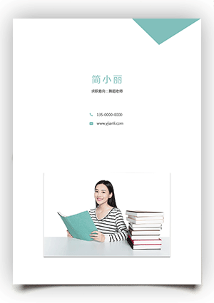 舞蹈老师舞蹈教师简历模板fm57