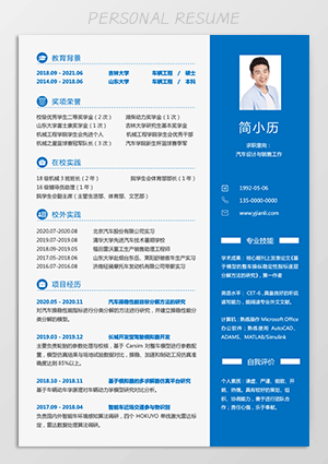 车辆工程专业研究生简历模板下载jl159