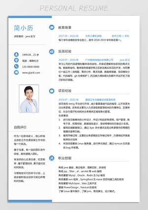 java实习生简历模板jl173