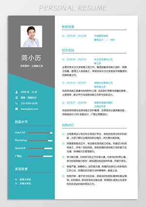 施工员个人简历模板jl180