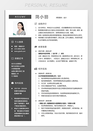 会计简历模板下载jl187