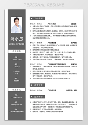 房地产置业顾问简历模板下载jl193