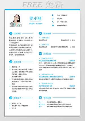 免费下载个人简历word模板mf09