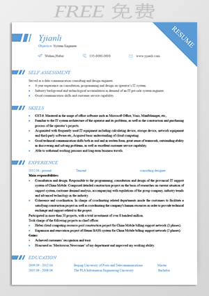 英文简历免费模板下载word格式mf18
