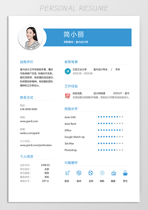 室内设计专业个人简历模板下载jl204