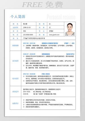 免费下载个人简历表mf20