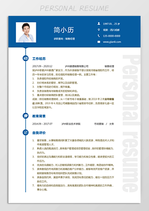 应聘销售个人简历范文样本fw22