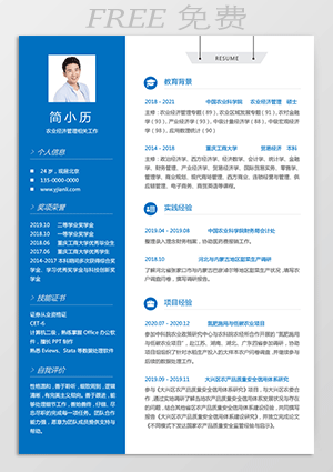 研究生手机版免费个人简历模板mf31