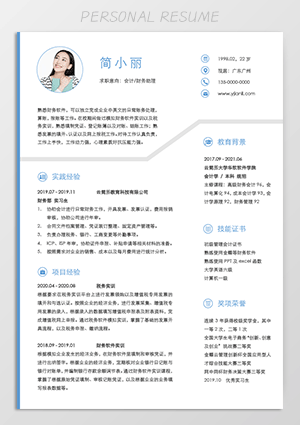 新手会计个人简历模板下载jl60