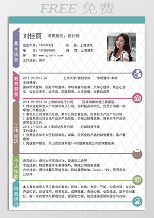 中学物理教师制作简历模板免费下载mf32