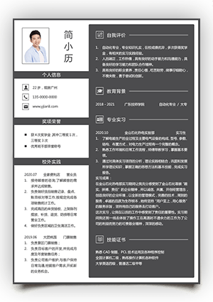 自动化专业大学生个人简历模板下载jl224