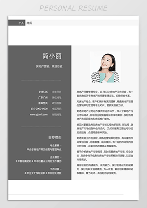 房地产营销总监简历模板下载jl226