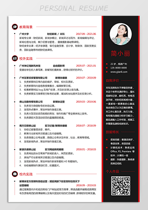 互联网运营简历模板下载jl231