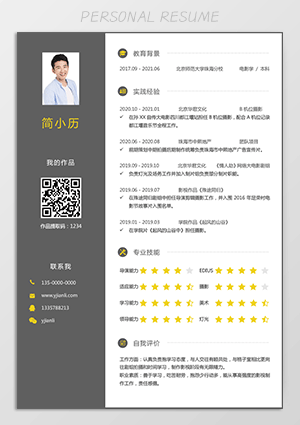 电影专业大学生简历模板电子版下载jl240