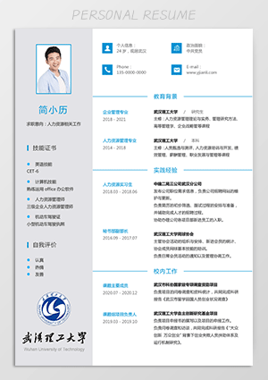 研究生人力资源简历模板下载jl245