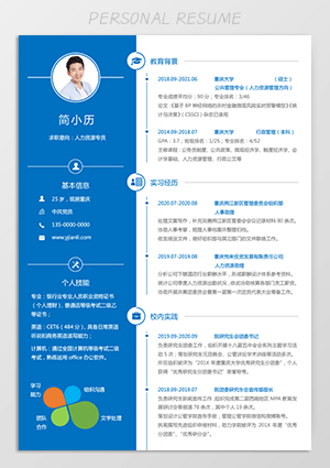 研究生人力资源专员个人简历模板jl250