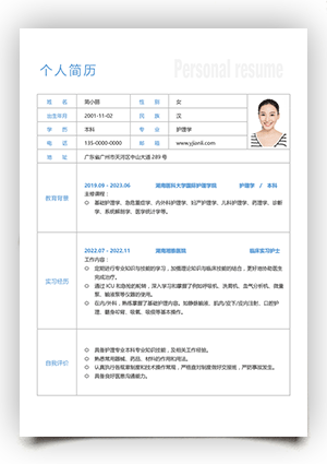 护士个人简历表格模板bg32