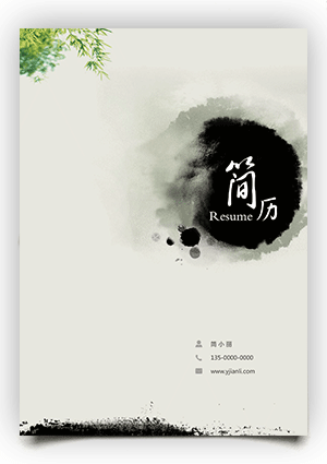 应聘音乐教师研究生简历模板封面word电子版fm64