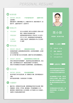 银行客户经理个人简历电子版下载jl275