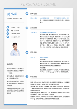 php简历模板下载jl278