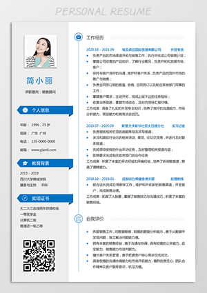 销售顾问个人简历模板电子版下载ff03