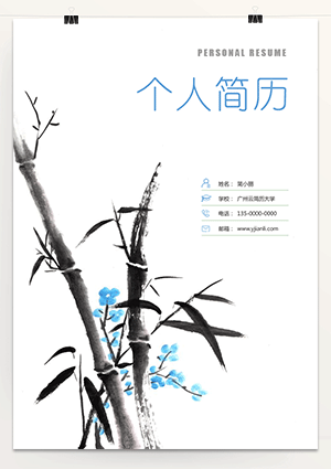 小清新个人简历封面模板下载ff05