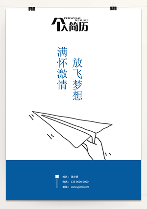 护士个人简历封面模板ff07