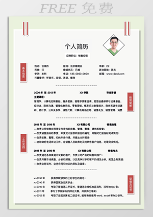 销售简历模板制作免费下载电子版mf44