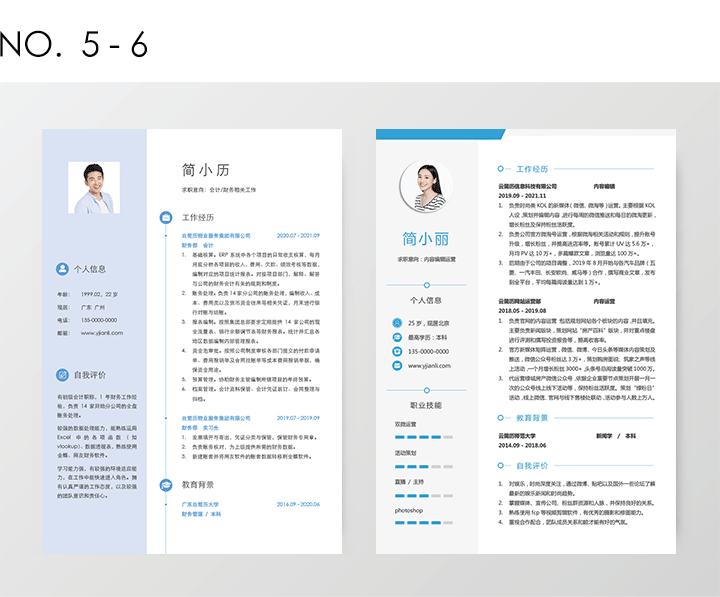 工作简历求职简历模板10套合集hj06-第五、六套简历详情【图】