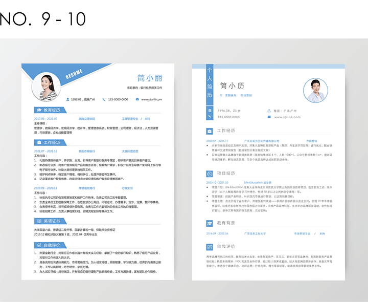 工作简历求职简历模板10套合集hj06-第九、十套简历详情【图】