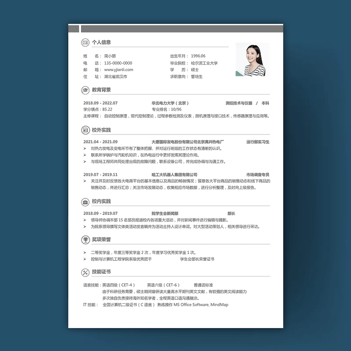 应届生管培生简历模板jl81-黑白主题详情【图】