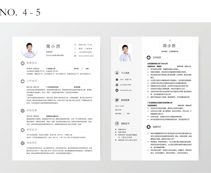 经典简洁黑白简历模板10套合集hj07-第四、五套简历详情[图]