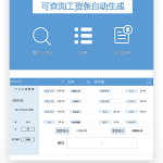 工资表管理系统模板：可查询自动生成工资条