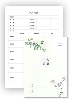 个人简历表封面模板bg33