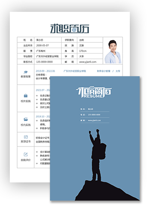 求职简历封面表格模板下载bg35