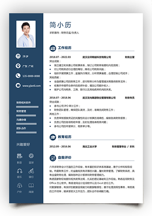 优秀个人简历电子版填写模板jl283