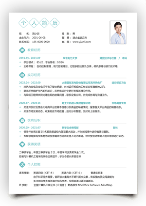 医院运营手机版个人简历电子版填写sj22