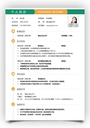 市场销售手机版个人简历电子版填写sj23