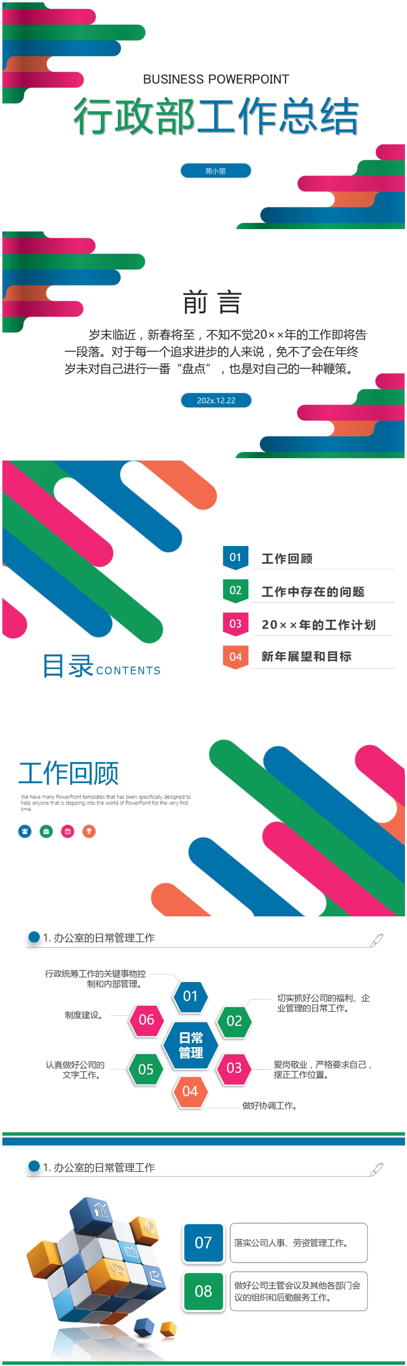 封面与工作回顾【图】