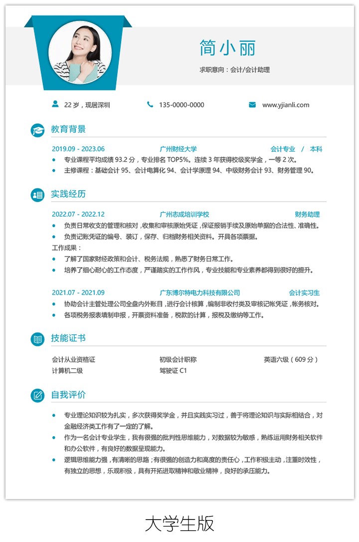 sj25大学生版【图】