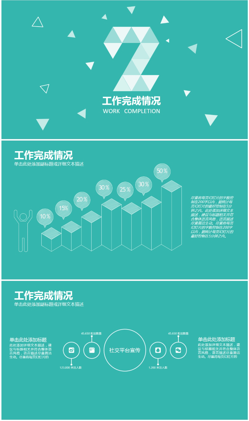 工作完成情况【图】