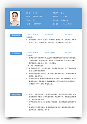 简洁护士个人简历模板电子版手机填写sj40