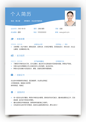 简洁手机版个人简历电子版填写sj249