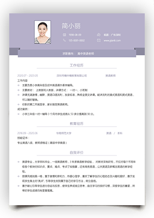 手机版个人简历模板sj69电子版下载